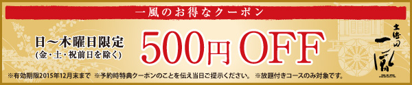 ホームページ限定クーポン