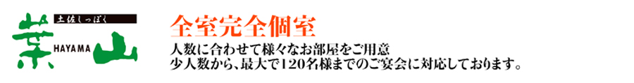 葉山