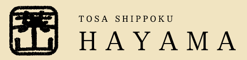 TOSA SHIPPOKU HAYAMA